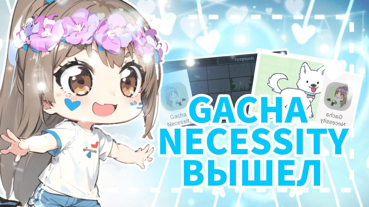 Gacha Necessity 2.0 МОД (Полная Версия без Рекламы)