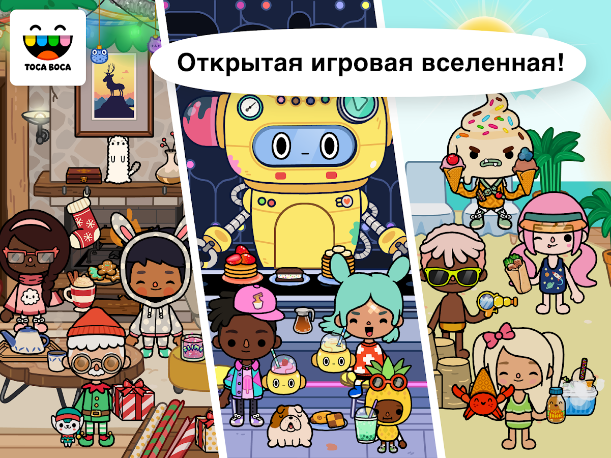 Toca Life: World 1.71 на iOS МОД (Все Куплено)