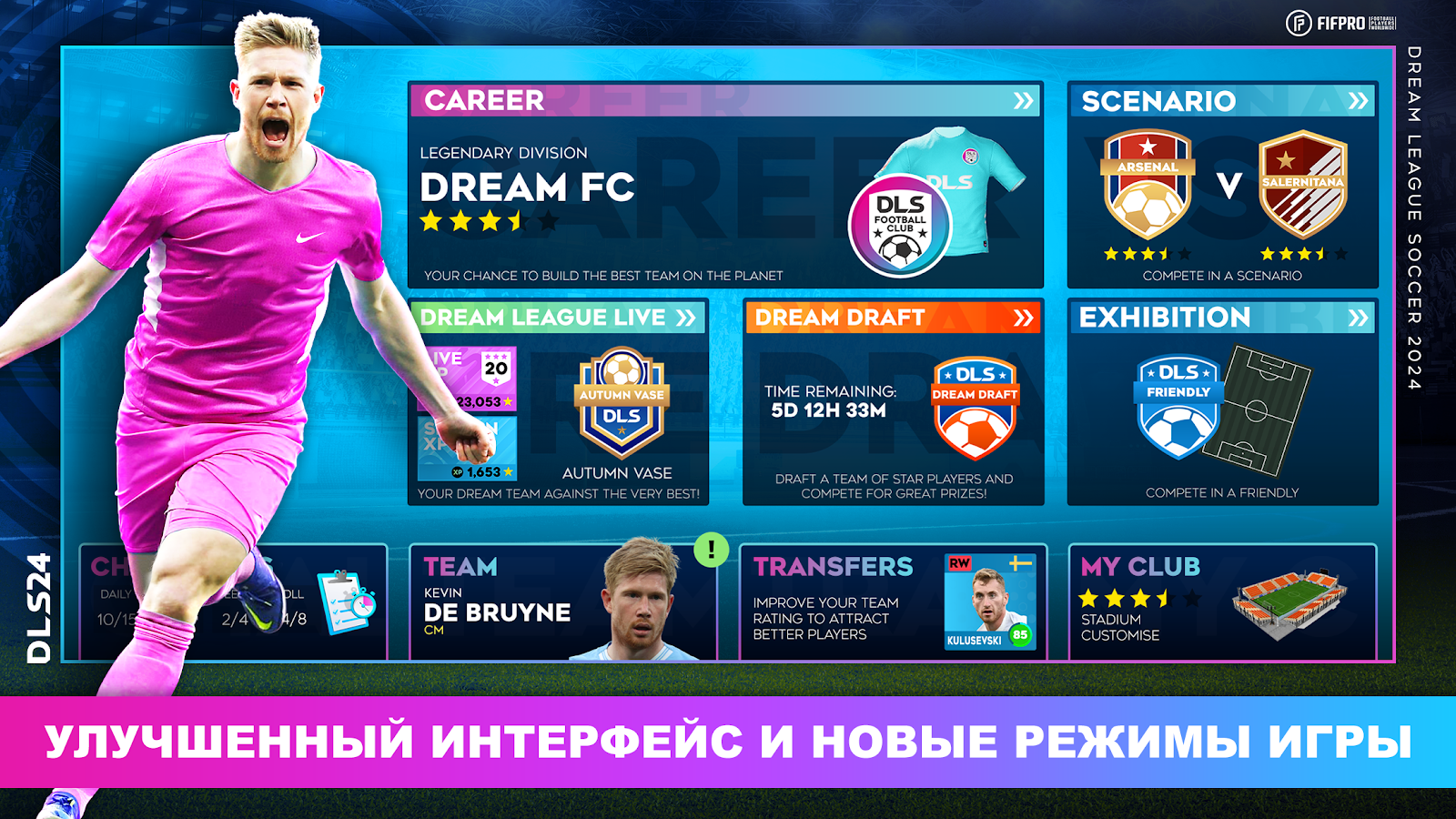 Dream League Soccer 2024 на Андроид Последняя Версия