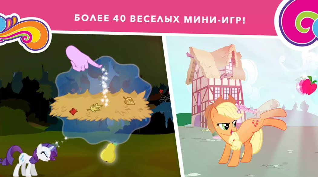 My Little Pony Взлом Все Открыто на Андроид