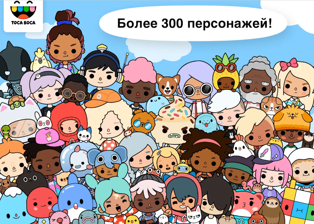 Взлом Toca Life: World 1.86 Мод Все Открыто