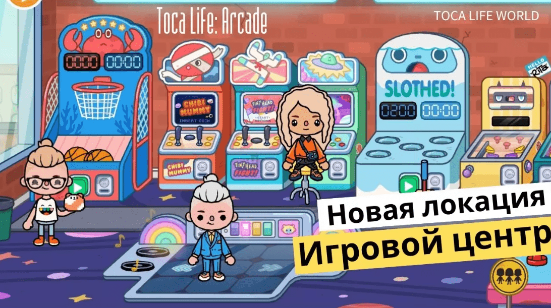 Взлом Toca Life: World 1.86 Мод Все Открыто